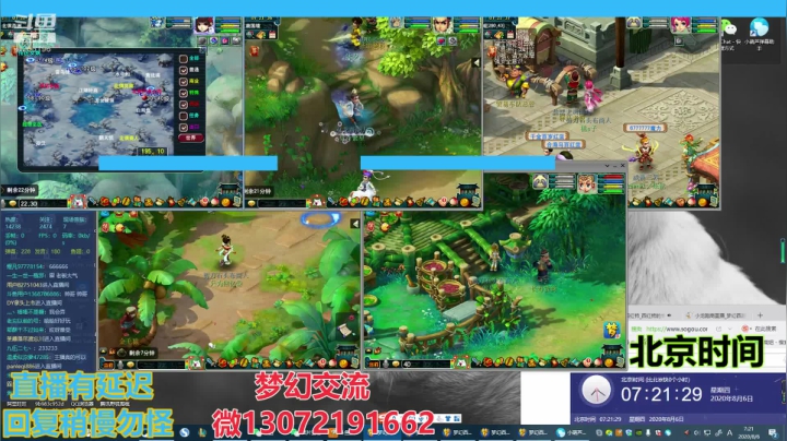 小龙跑商 一晚50票 2020-08-06 06点场