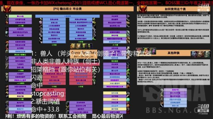 狂暴战TAQ装备全面解析+英勇打击啊讲解 2020-08-04 11点场