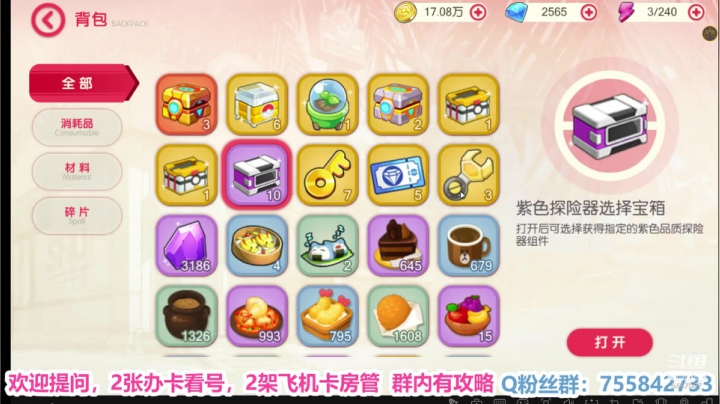 凉音呀 ~~~~~~~ 2020-08-03 20点场