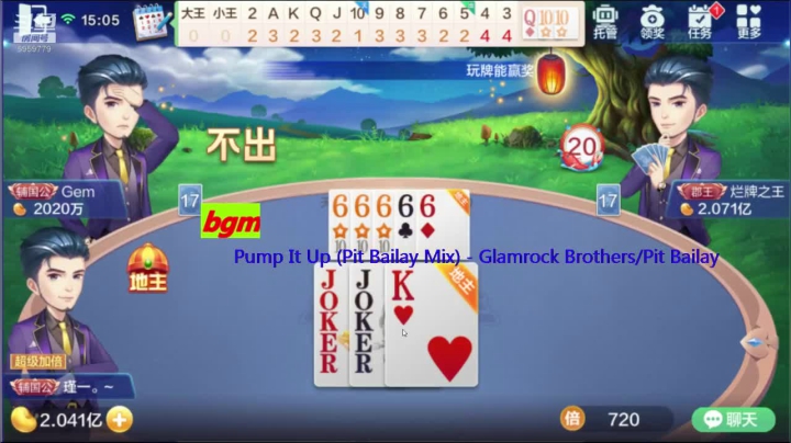 8月8号，今天牌运真不错.2020.08.08日下午录像.