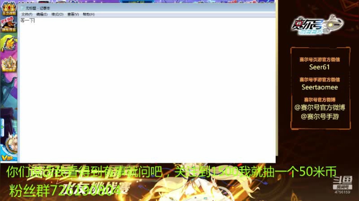 赛尔号PVE和PVP 2020-08-07 14点场