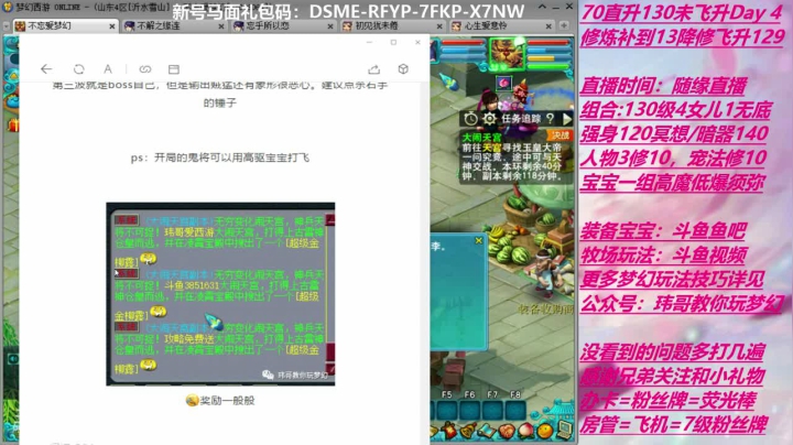 10修的没飞130能干点啥呢 2020-08-07 18点场