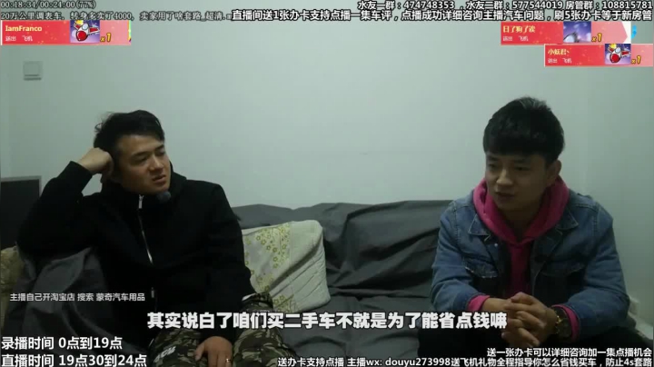 在线回答汽车问题 斗鱼最专业车评 2020-08-08 06点场