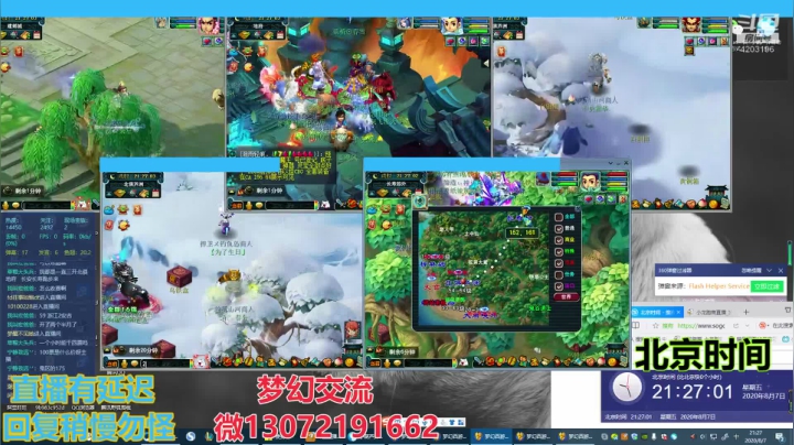 小龙跑商 一晚50票 2020-08-07 20点场