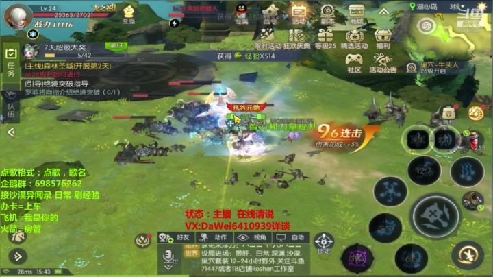 ❤️龙之谷2❤️买等级真恶心 2020-08-05 15点场