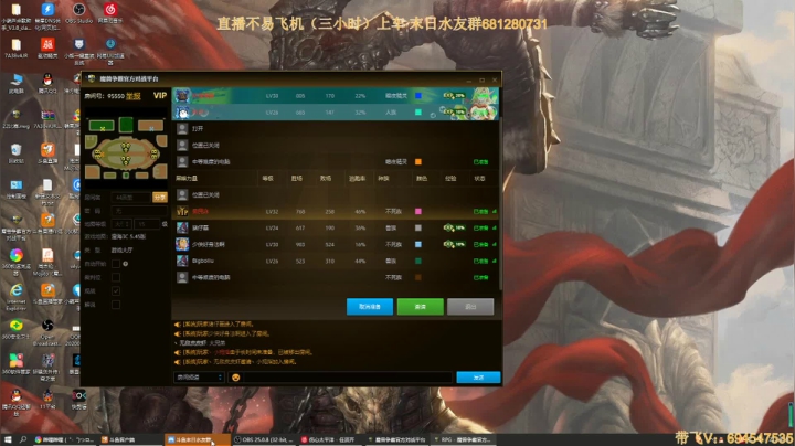 末日：技术主播哪会GG 2020-08-03 21点场