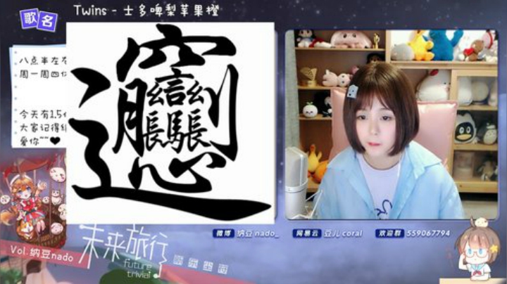 原畏发布了一个斗鱼视频2020-08-08