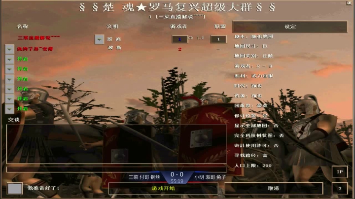 三菜罗马直播间 2020-08-08 01点场