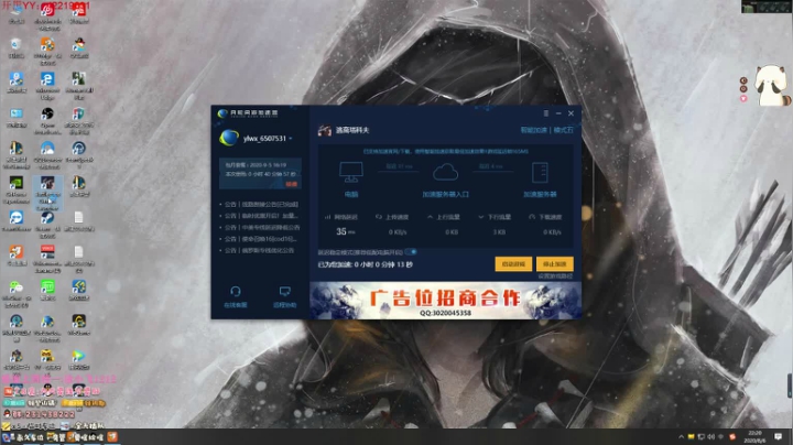 我杀人 你舔包 淦淦淦! 2020-08-06 21点场