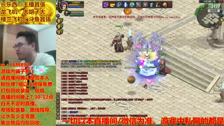 QQ幻想-行走的幻想百科全书！ 2020-08-04 21点场