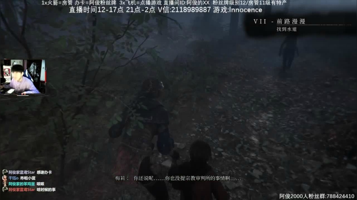 【阿俊】灾难瘟疫传说恐怖游戏~ 2020-08-08 14点场