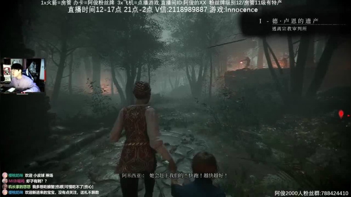【阿俊】灾难瘟疫传说恐怖游戏~ 2020-08-08 12点场