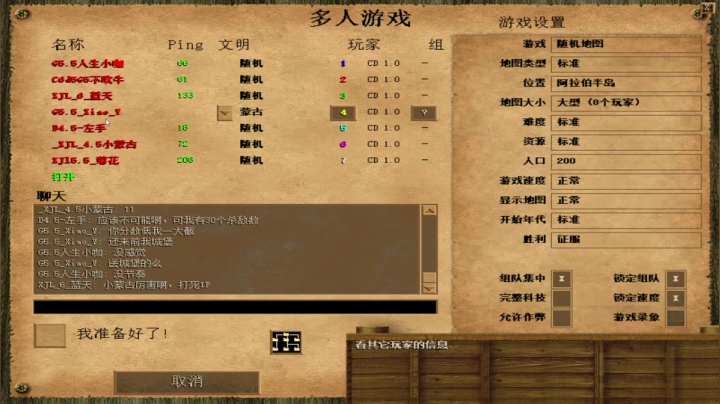 瘾大技术差-帝国2直播 2020-08-08 00点场