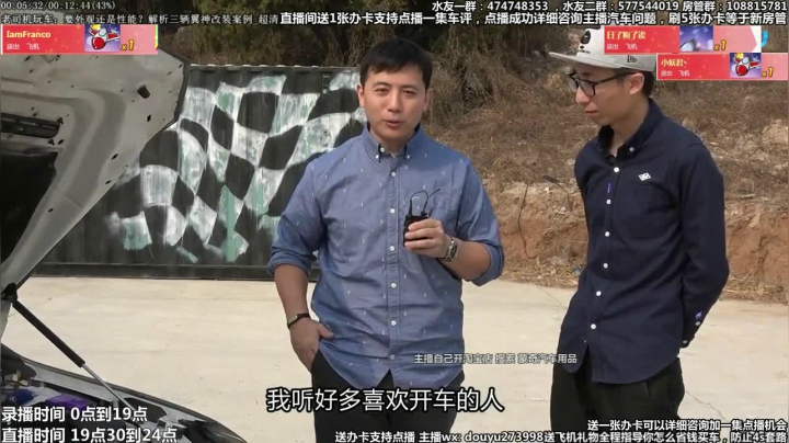 在线回答汽车问题 斗鱼最专业车评 2020-08-08 04点场