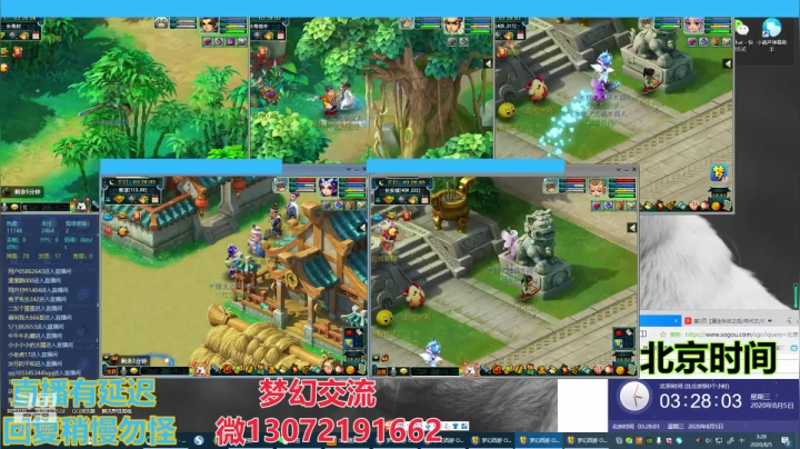 小龙跑商 一晚50票 2020-08-05 02点场