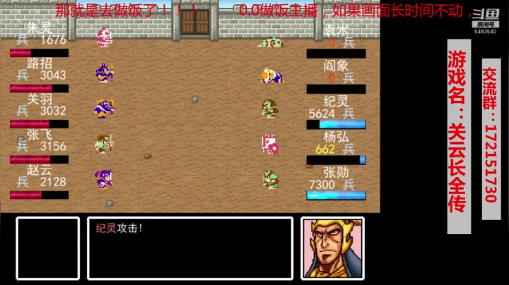 关云长全传4-6章