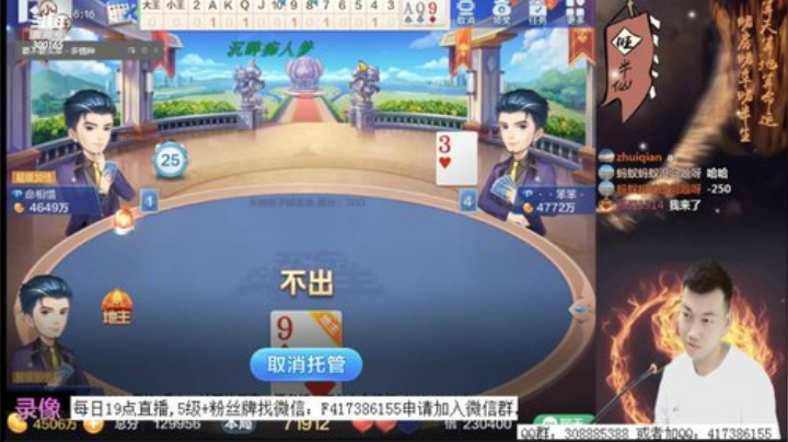 巨人13725发布了一个斗鱼视频2020-08-08