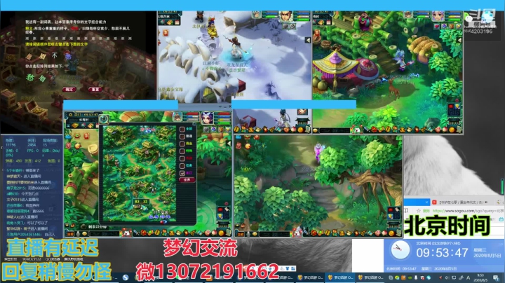 小龙跑商 一晚50票 2020-08-05 09点场