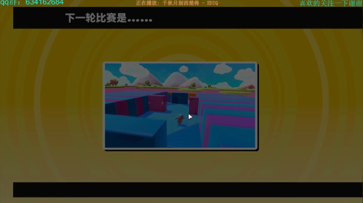 美好的一天 3813926 2020-08-06 17点场