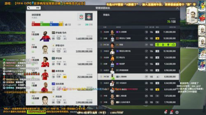 8.7日晚开TOTS横扫四方连锁