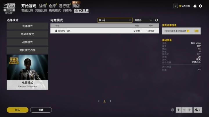 哥谭老鼠人 2020-08-08 13点场