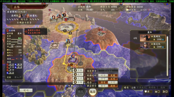 再次挑战新野张飞 2020-08-07 00点场