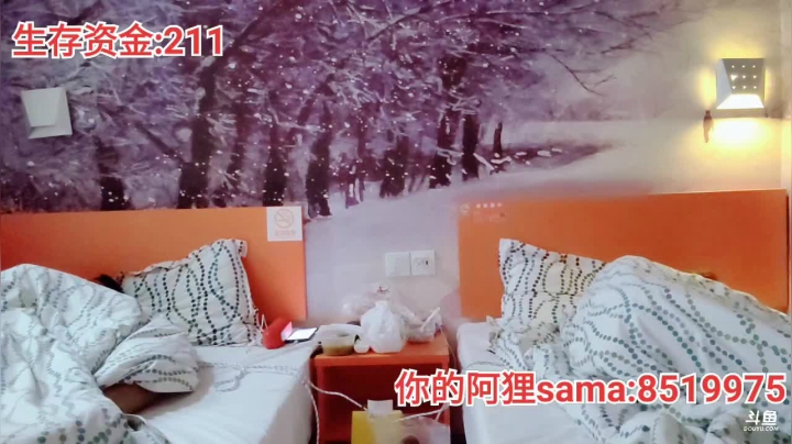 城市生存挑战 2020-08-08 04点场