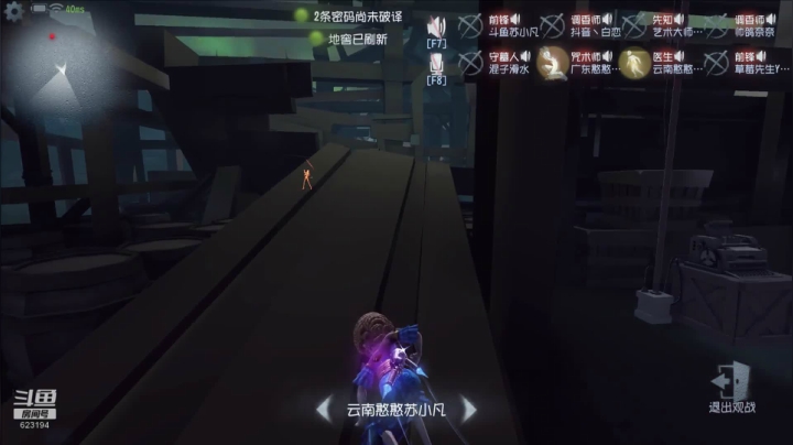 【苏小凡】雕刻师？了解一下吧 2020-08-07 22点场