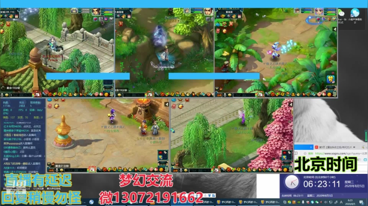 小龙跑商 一晚50票 2020-08-05 05点场