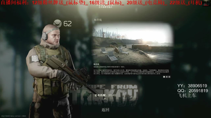 老闪：嗨皮起来 2020-08-07 18点场