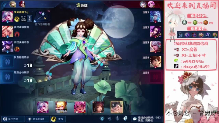国服小乔王者局单排 2020-08-08 13点场