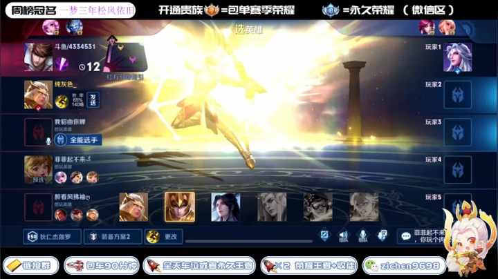 国服后羿-带粉乱杀 2020-08-08 11点场