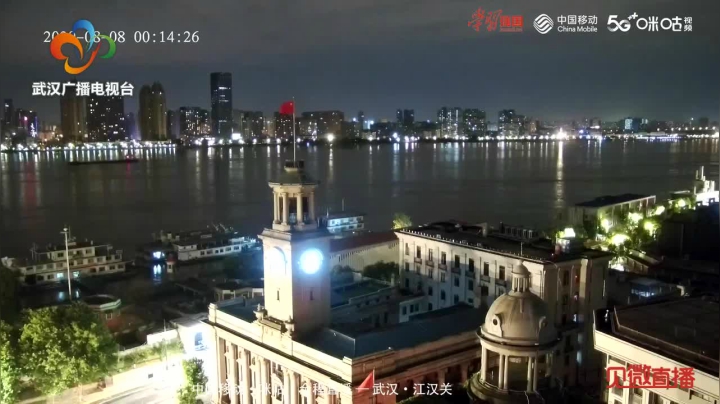 畅行中国·致敬英雄城市 2020-08-07 23点场