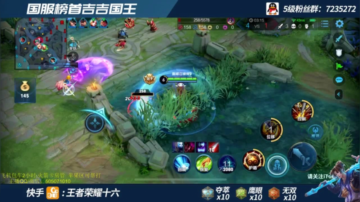 宇宙级吉吉国王 巅峰赛乱杀！！！ 2020-08-07 20点场