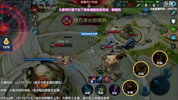 我在斗鱼看国服万场猴王宅哥直播王者荣耀