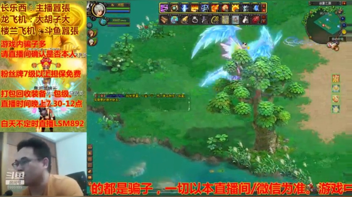 QQ幻想-行走的幻想百科全书！ 2020-07-29 19点场