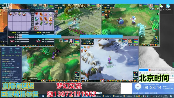 小龙跑商 一晚50票 2020-08-05 07点场