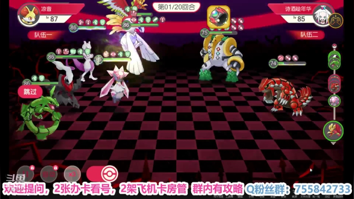 凉音呀 ~~~~~~~ 2020-08-04 20点场
