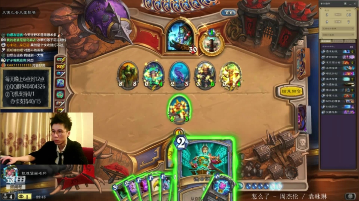 偶尔迟到的直播间 2020-08-07 22点场