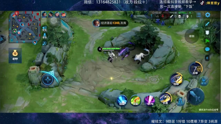 国服曜：45星到80星无敌打野 2020-08-07 21点场
