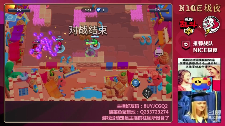 赛季快结束了，低杯开混 2020-08-07 21点场