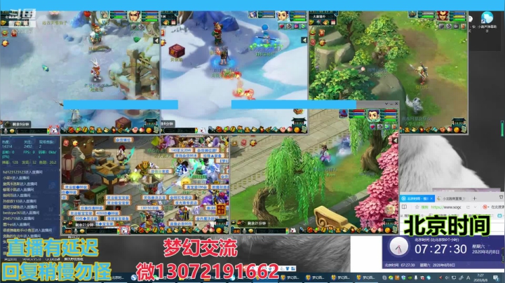 小龙跑商 一晚50票 2020-08-08 06点场