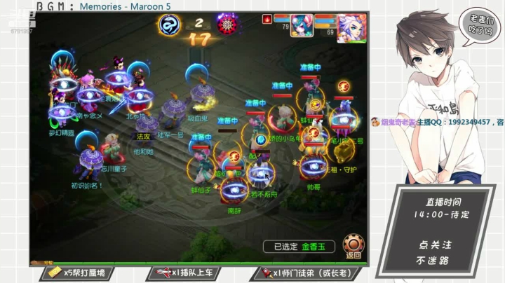 梦幻无间道，涡轮增鸭，冲！ 2020-08-07 21点场