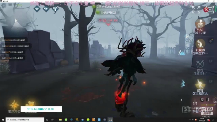 正常直播点都是活的！ 2020-08-06 18点场