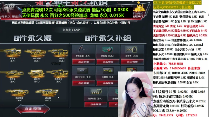 帮点亮青龙魂/貂蝉/碎片 2020-08-08 13点场