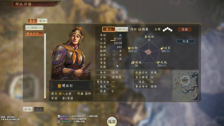三国志14 1314213 2020-08-07 23点场