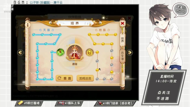 梦幻无间道，涡轮增鸭，冲！ 2020-08-07 18点场