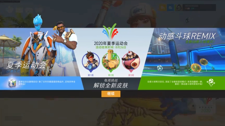 代播播播播 2020-08-07 22点场