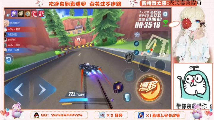 女车神极速上分 2020-08-07 18点场