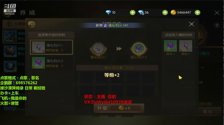 ❤️龙之谷2❤️买等级真恶心 2020-08-06 09点场